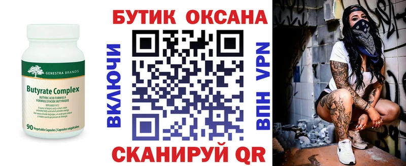 где продают наркотики  Тара  БУТИРАТ оксибутират 