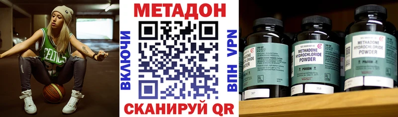 Метадон methadone Тара